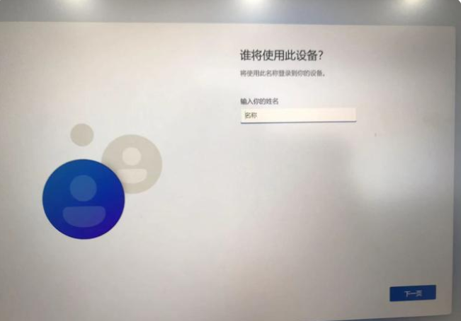新买的笔记本电脑自带win11激活中如何跳过联网激活？