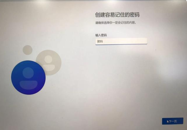 新买的笔记本电脑自带win11激活中如何跳过联网激活？
