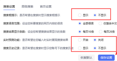百度一下怎样将主页界面设置简洁模式？百度一下将主页界面设置简洁模式的方法截图
