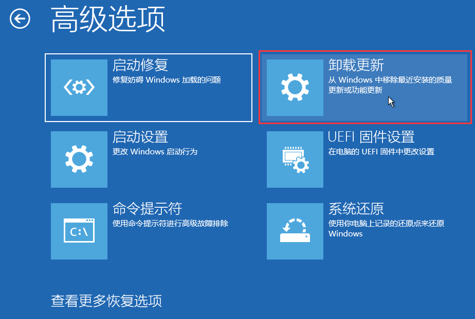 Win11卸载更新在哪？Win11卸载更新的两种方法