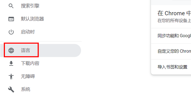 谷歌浏览器翻译按钮不见了怎么办？