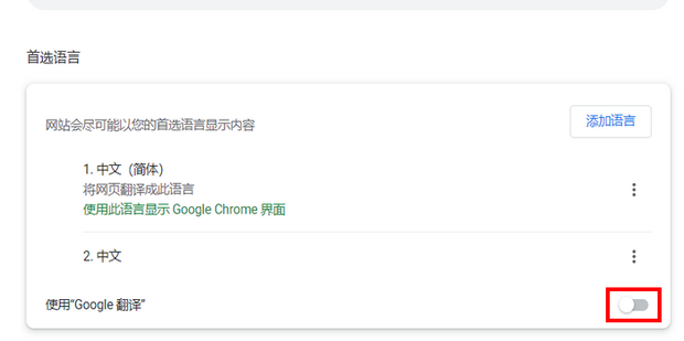 谷歌浏览器翻译按钮不见了怎么办？