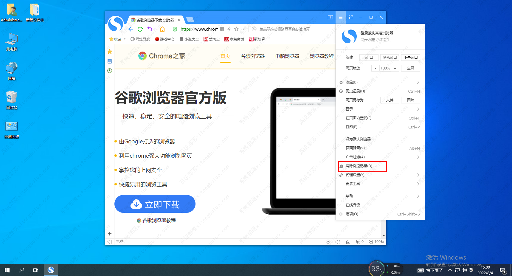 搜狗高速浏览器不显示图片怎么办？