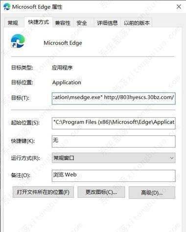 edge主页被篡改怎么恢复？edge主页被篡改5种恢复方法
