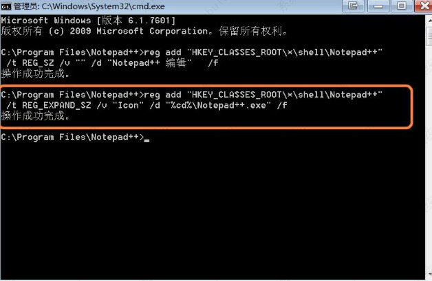 Notepad++怎么样添加到电脑右键菜单？Notepad++添加到电脑右键菜单步骤