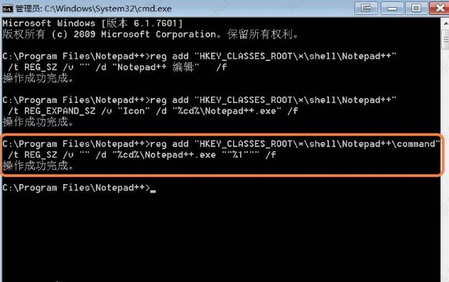 Notepad++怎么样添加到电脑右键菜单？Notepad++添加到电脑右键菜单步骤