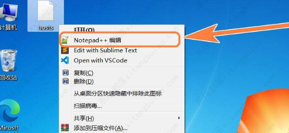 Notepad++怎么样添加到电脑右键菜单？Notepad++添加到电脑右键菜单步骤