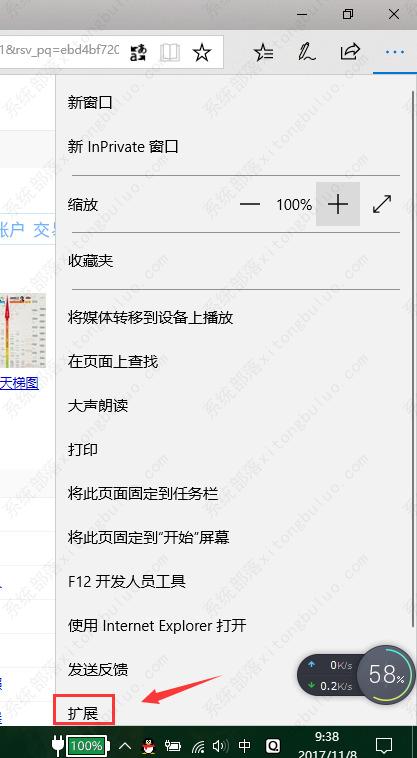 edge浏览器翻译功能在哪？edge浏览器翻译功能开启方法介绍！