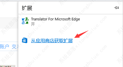 edge浏览器翻译功能在哪？edge浏览器翻译功能开启方法介绍！