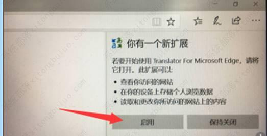 edge浏览器翻译功能在哪？edge浏览器翻译功能开启方法介绍！