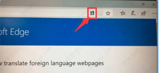edge浏览器翻译功能在哪？edge浏览器翻译功能开启方法介绍！