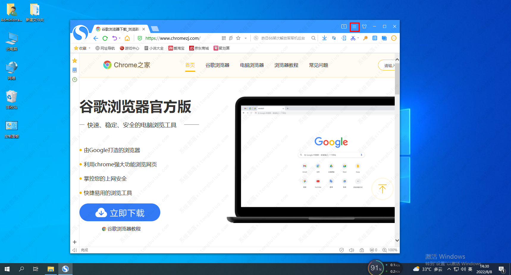 搜狗高速浏览器会自动停用扩展插件怎么办？