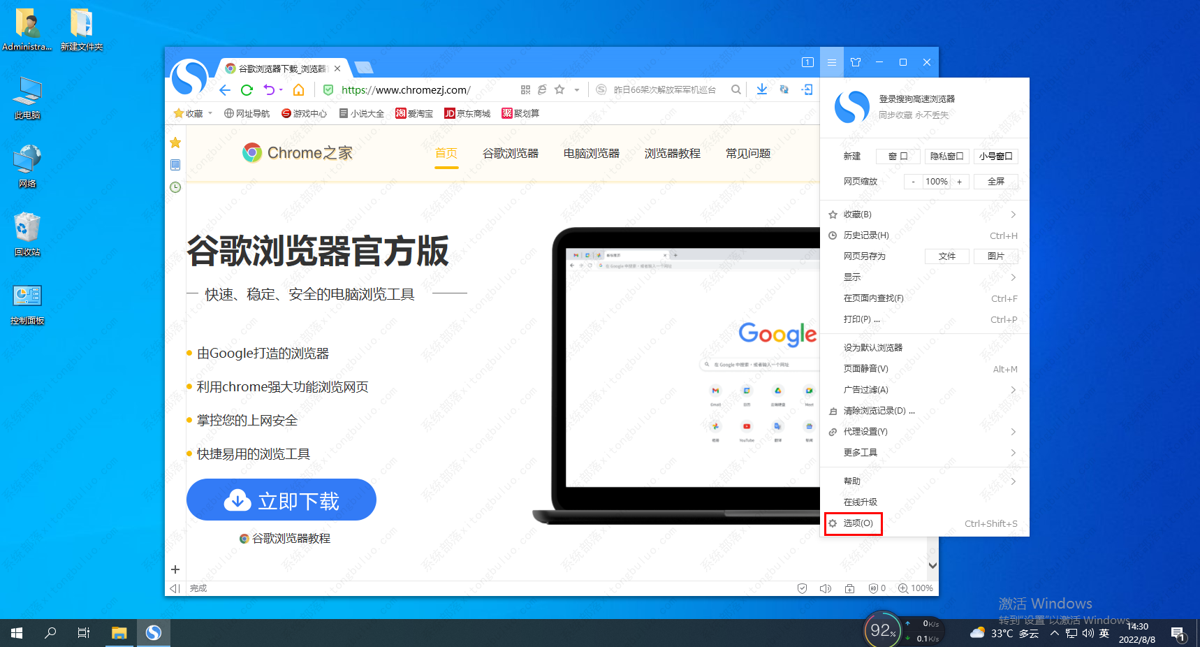 搜狗高速浏览器会自动停用扩展插件怎么办？