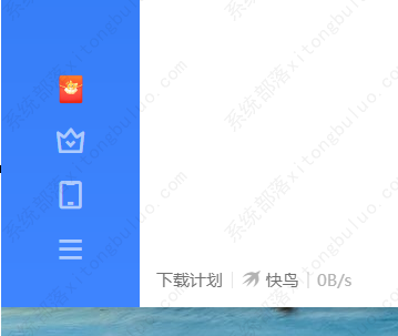 迅雷11怎样设置开机启动选项？