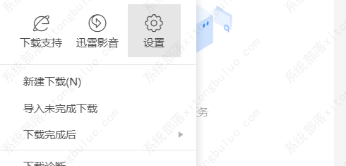 迅雷11怎样设置开机启动选项？
