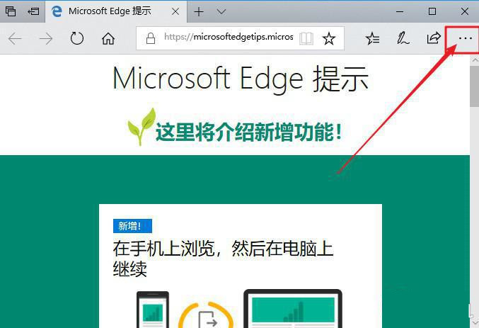 edge浏览器老是提示“接下来做什么”如何解决？
