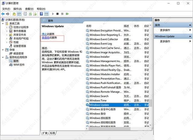 .NET Framework 3.5安装错误代码0x800F0954的解决方法