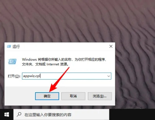 epic怎么卸载干净？epic卸载不掉的解决方法