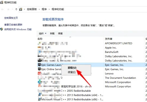 epic怎么卸载干净？epic卸载不掉的解决方法
