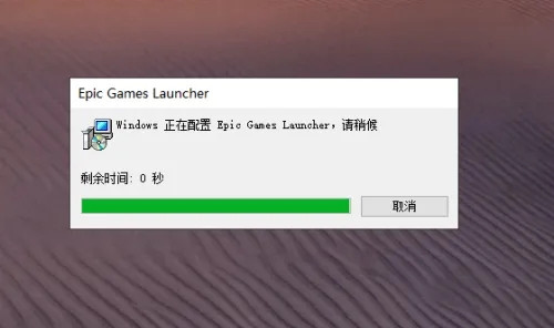epic怎么卸载干净？epic卸载不掉的解决方法