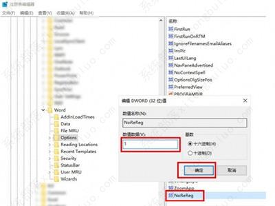 word出现“此功能看似已中断，并需要修复”如何解决？