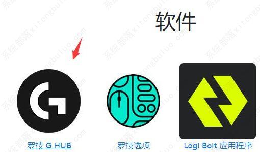 罗技gpw驱动怎么下载(罗技gpw驱动怎么安装)