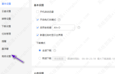 迅雷11如何修改下载磁盘缓存？迅雷11修改下载磁盘缓存的方法