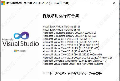 Microsoft Visual C++可以卸载吗？
