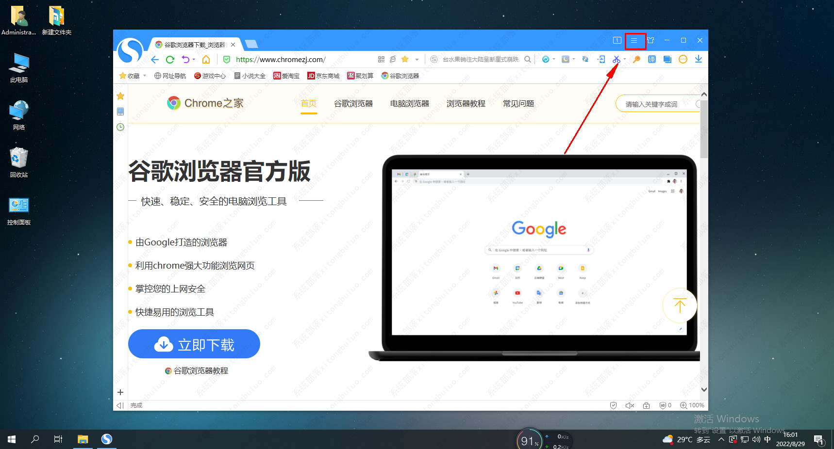 搜狗高速浏览器点击最小化按钮后会自动缩到托盘区域怎么办？