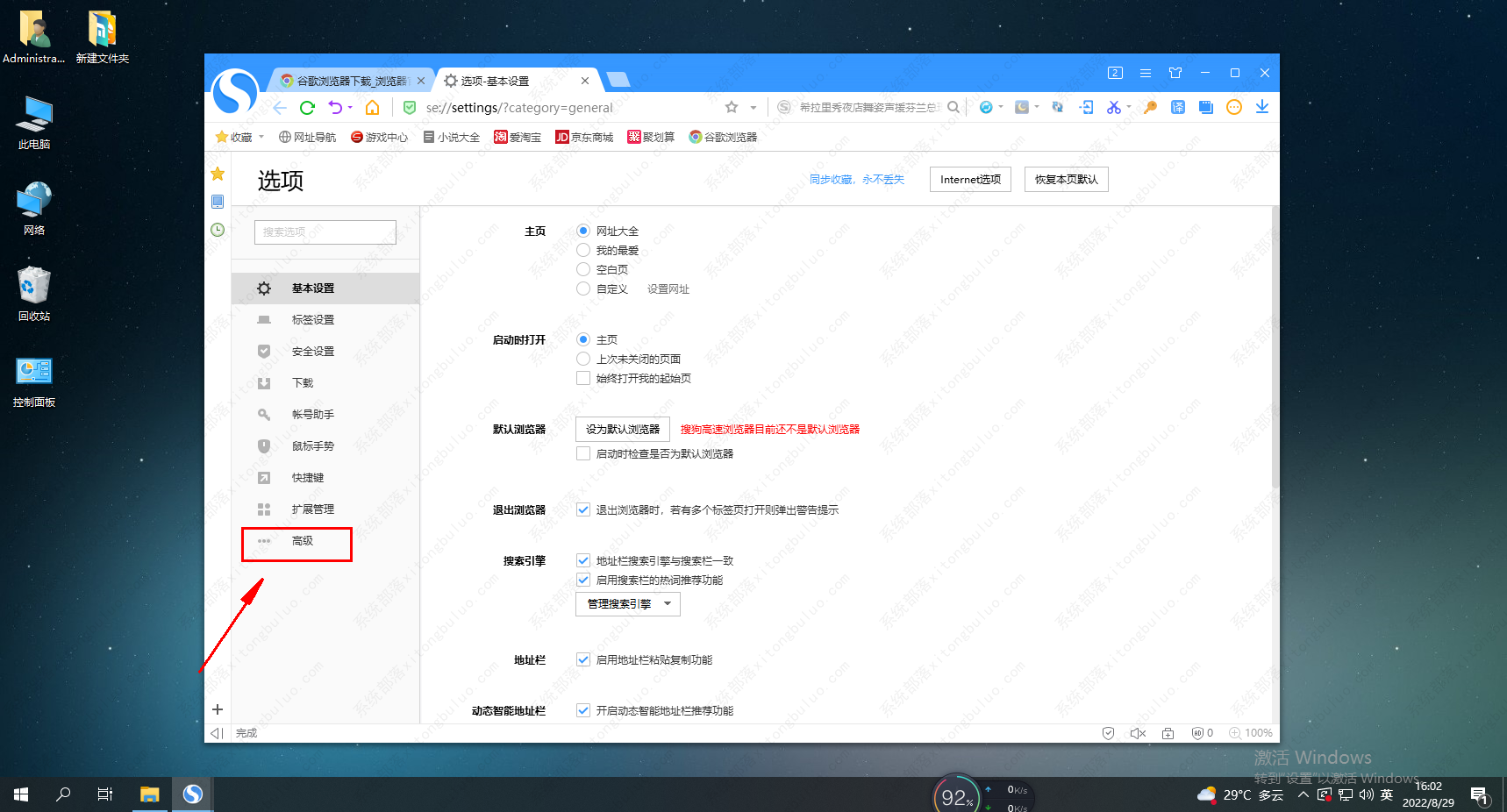 搜狗高速浏览器点击最小化按钮后会自动缩到托盘区域怎么办？