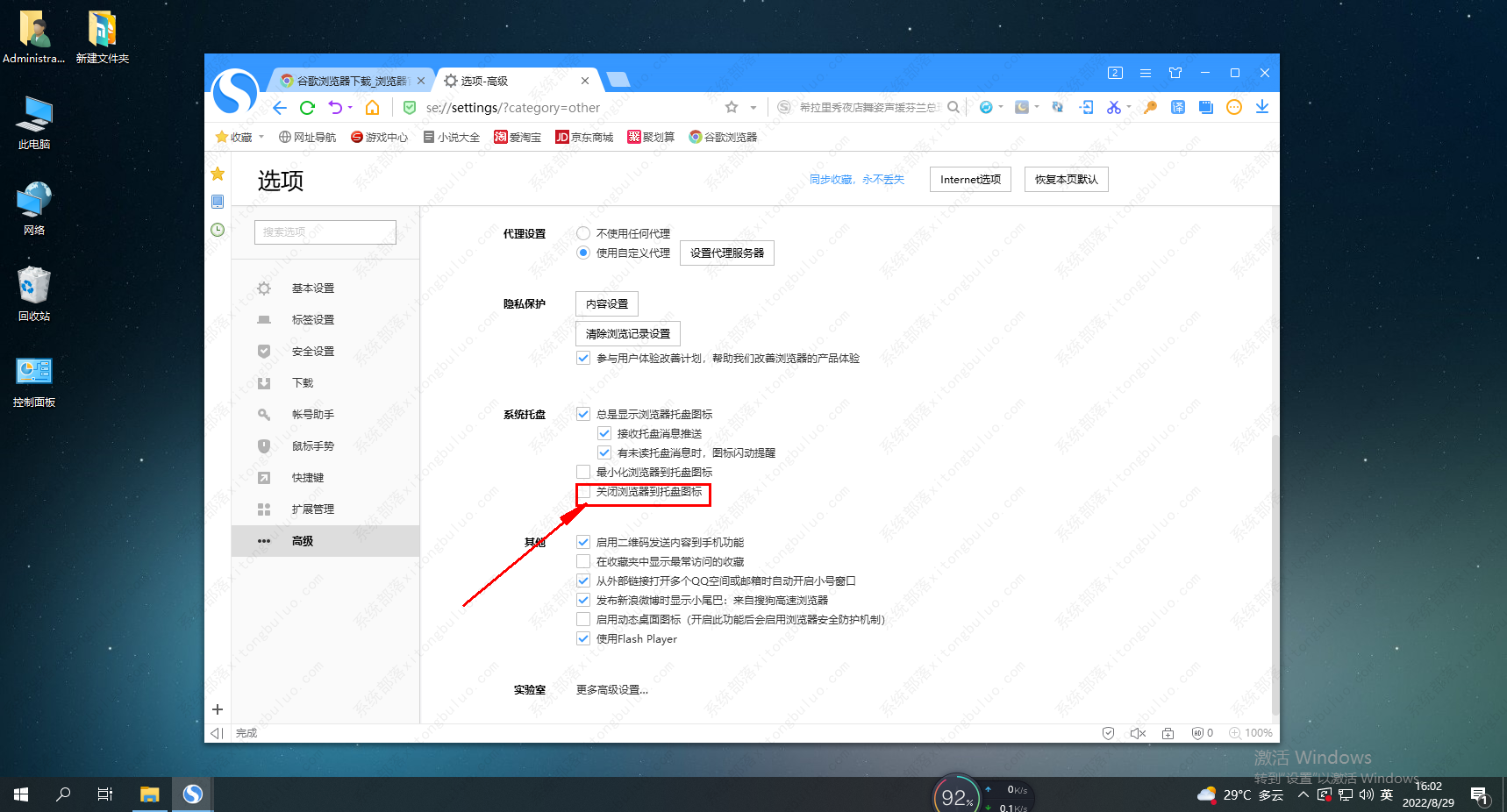 搜狗高速浏览器点击最小化按钮后会自动缩到托盘区域怎么办？