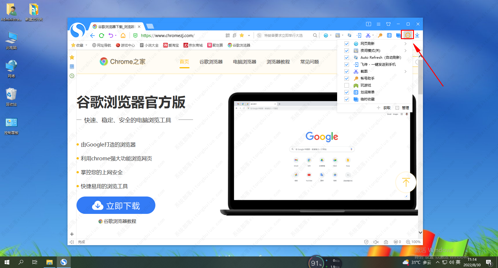 搜狗高速浏览器如何关闭自动刷新功能？