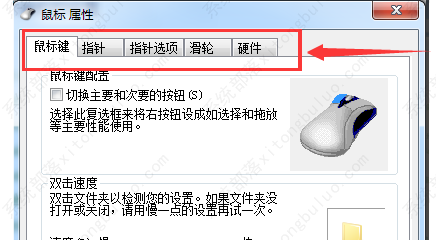 鼠标驱动更新了怎么还是不能动？(已解决)