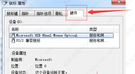 鼠标驱动更新了怎么还是不能动？(已解决)