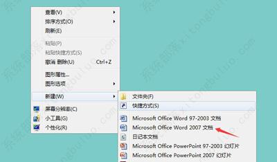 Word文档出现normal.dotm错误的解决办法