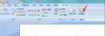 Word文档出现normal.dotm错误的解决办法