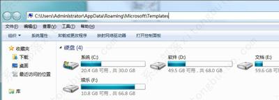 Word文档出现normal.dotm错误的解决办法