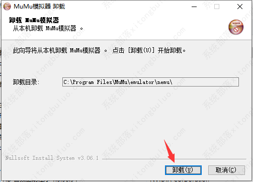 网易mumu模拟器未知错误崩溃怎么解决？四种解决方法分享给你！