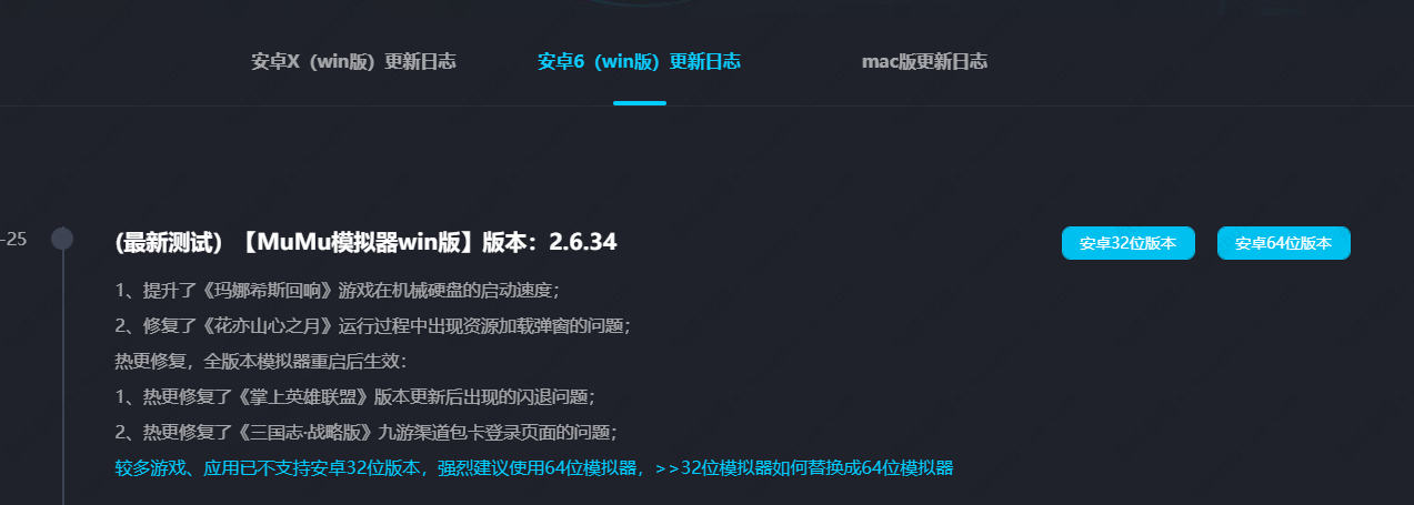 网易mumu模拟器未知错误崩溃怎么解决？四种解决方法分享给你！