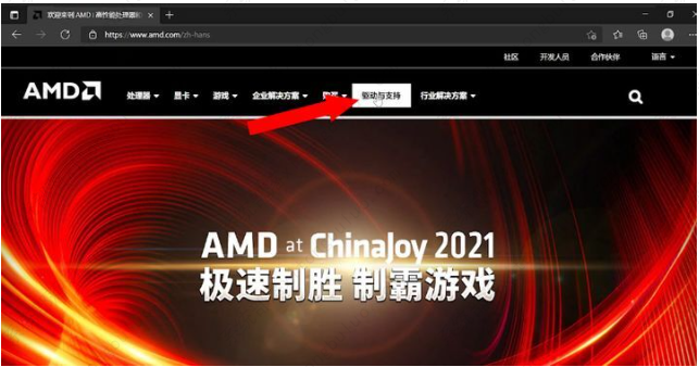 amd驱动怎么更新？amd驱动更新教程