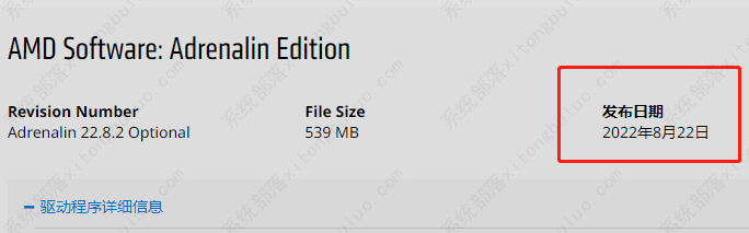 amd驱动怎么更新？amd驱动更新教程