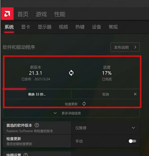 amd驱动怎么更新？amd驱动更新教程