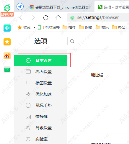 360安全浏览器如何关闭地址栏的分享按钮？