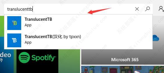 translucenttb怎么设置中文？translucenttb中文设置教程