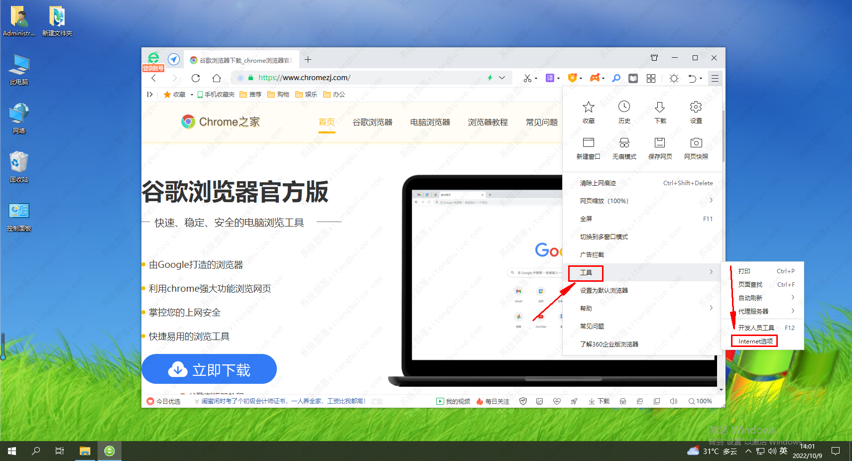 360安全浏览器怎么设置flash启用？