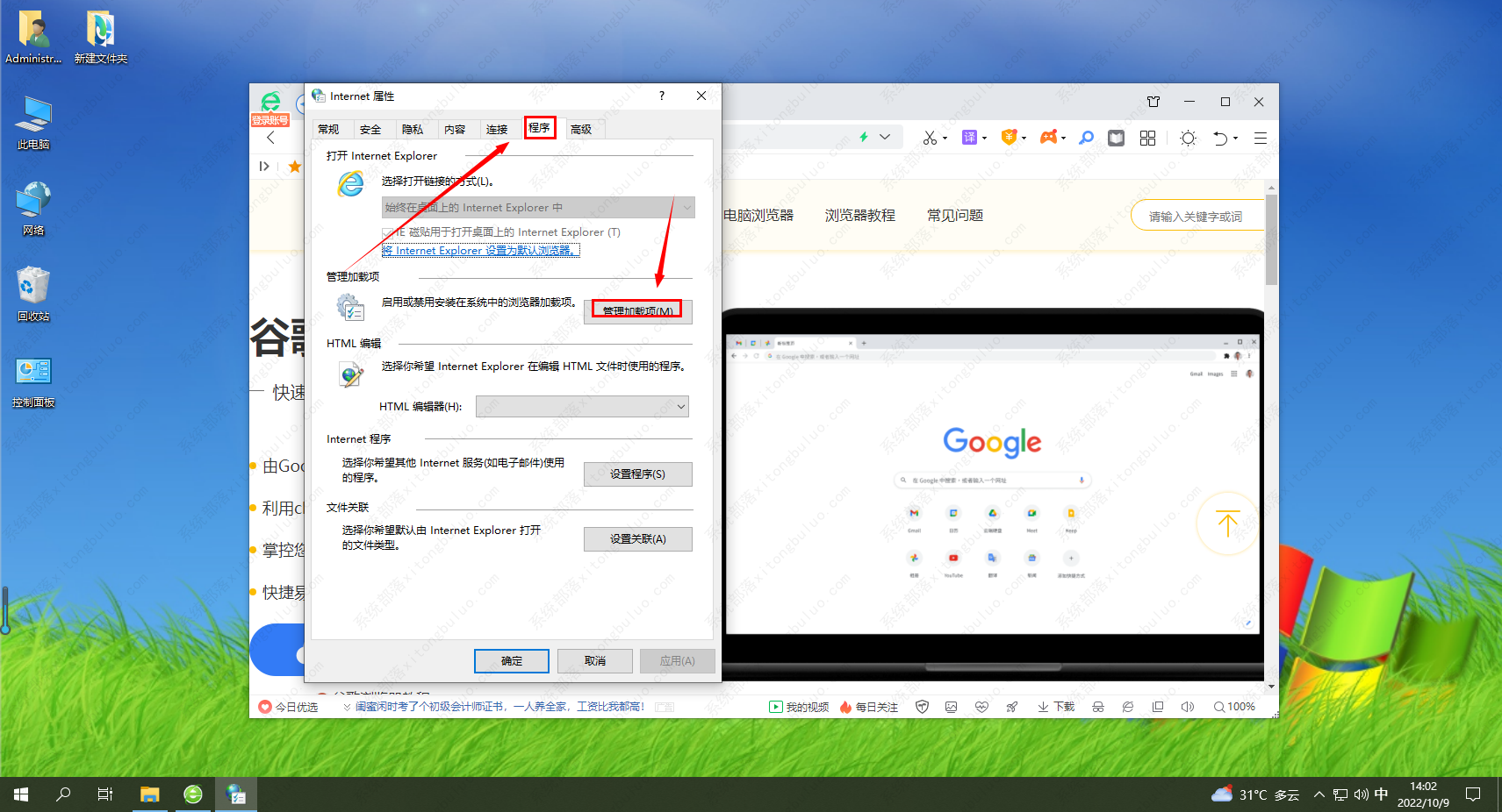 360安全浏览器怎么设置flash启用？
