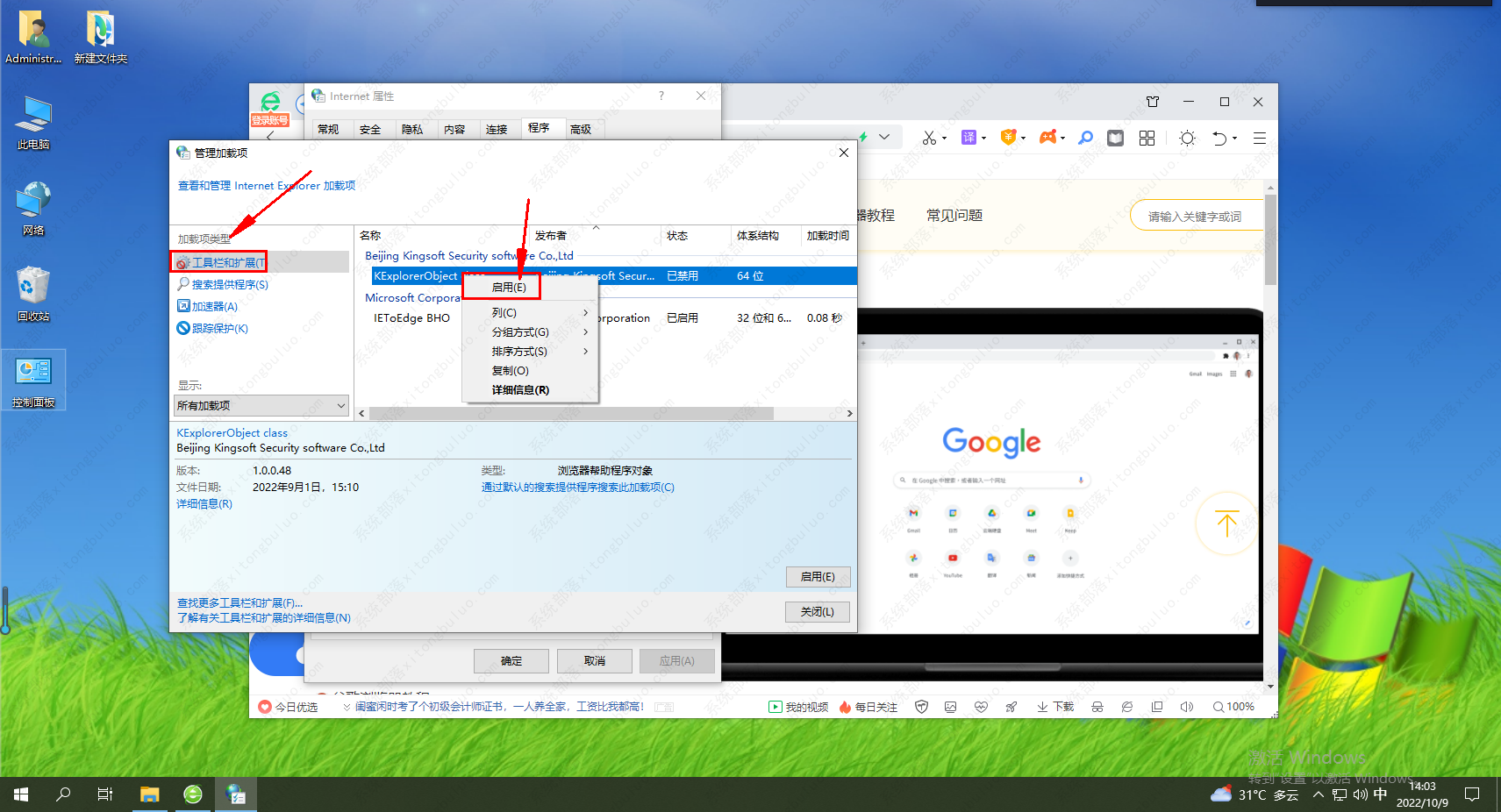 360安全浏览器怎么设置flash启用？