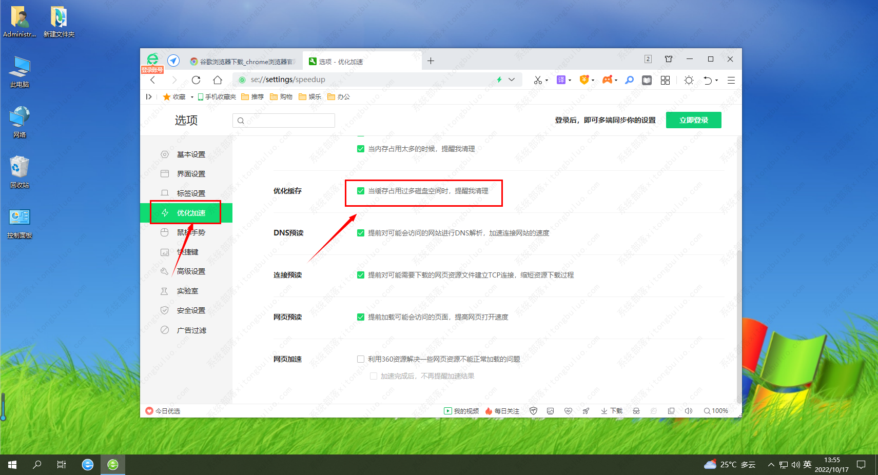 360安全浏览器出现cpu占用率太高怎么办？