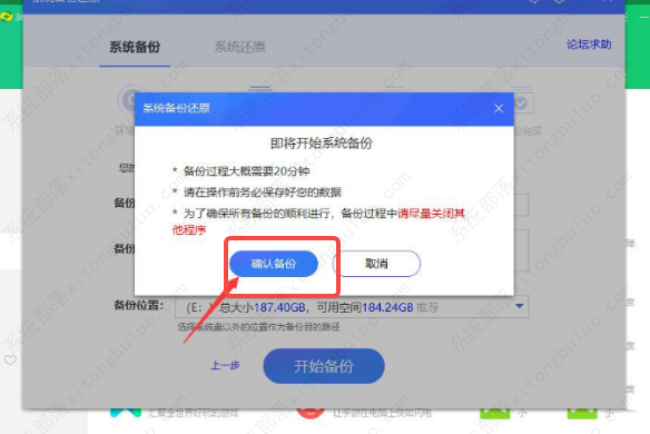 360安全卫士怎样进行系统备份？360安全卫士进行系统备份步骤教程