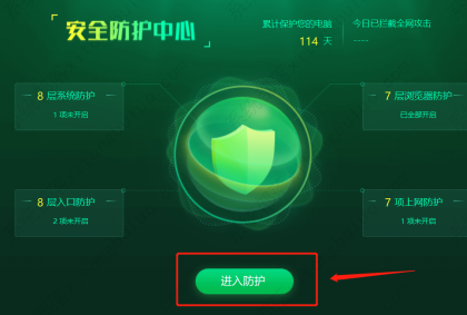 360安全卫士怎样关闭360文档保护？